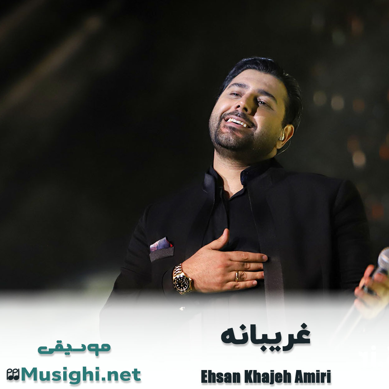 دانلود اهنگ غریبانه 